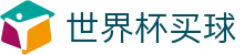 FIFA2026世界杯买球官网首页 · 足球赛事下注与投注规则解析网